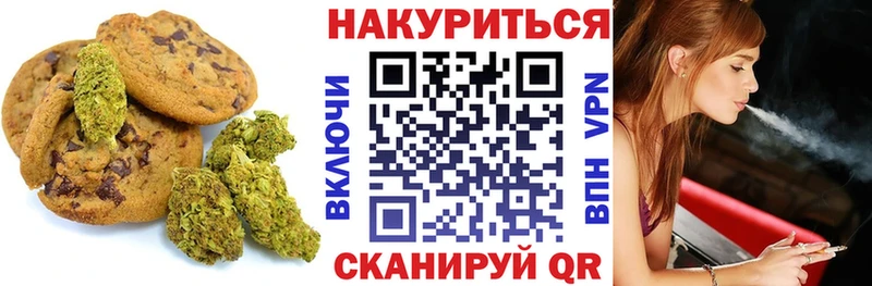Печенье с ТГК марихуана  Светлый 