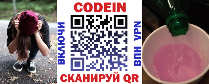 Кодеин напиток Lean (лин)  Светлый 