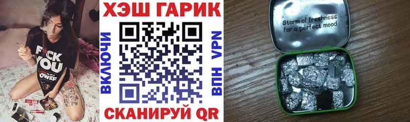 ГАШ гашик Светлый