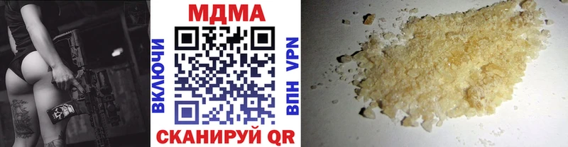 МДМА crystal  Светлый 