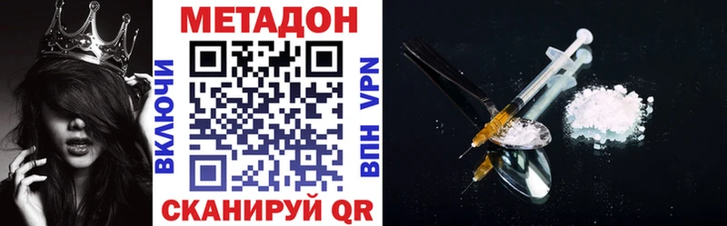 МЕТАДОН кристалл  Светлый 